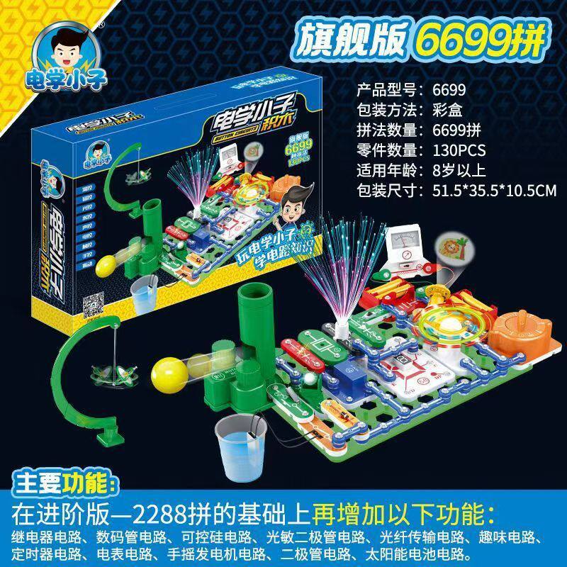 【6699-6K+綴り方】-サイエンスフラッグシップエディション-カラーボックス