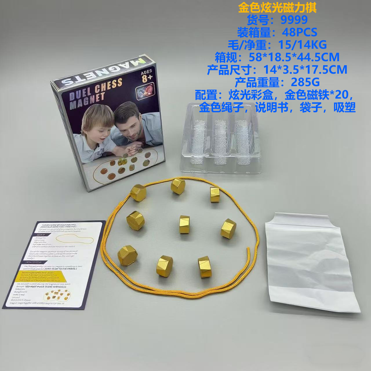 跨境磁力效应棋儿童休闲游戏互动桌游逻辑思维磁石对战棋益智玩具