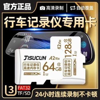 Driving Recorder Dedicated Memory Card 32g Car Tf Card Fat32 Format Car Storage Card 128g Heat-Resistant