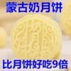 Milk Mooncakes Handmade Without Filling Inner Mongolia Specialty Cheese Fruity Original Yogurt Blueberry Individually Packaged Mid-Autumn Snacks