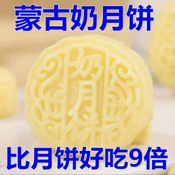 Milk Mooncakes Handmade Without Filling Inner Mongolia Specialty Cheese Fruity Original Yogurt Blueberry Individually Packaged Mid-Autumn Snacks