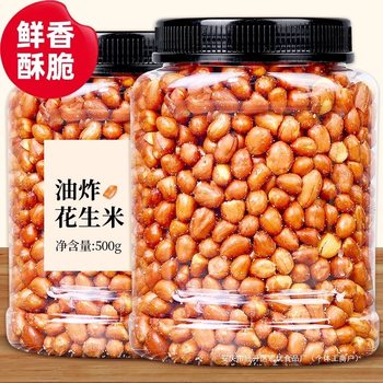 Canned Fried Peanuts 500g Red-Skinned Peanuts Salty Crispy Fried Peanuts Snacks Snacks