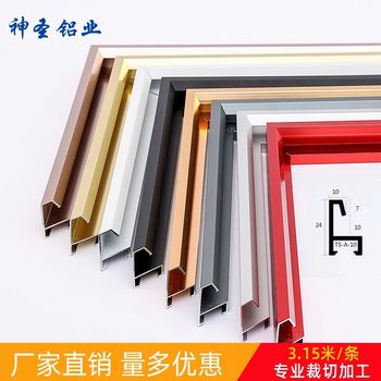 Aluminum Alloy Picture Frame, Simple Lines, Decorative Oil Painting Frame, Elevator Advertising Poster Frame, Small Picture Frame, Direct Sales