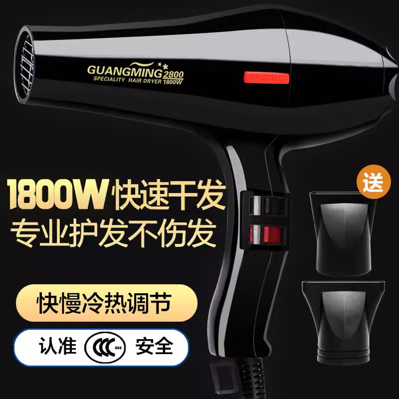 Bright hair dryer RCT2800 hot and cold air high power 1800W household hair salon Barber shop constant temperature hair dryer