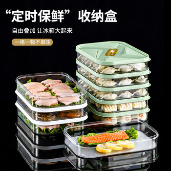 Transparent Fresh Storage Box Special Food Grade Freezer Refrigerator Fruit Lunch Box Kitchen Storage Dumpling Box