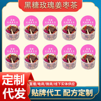 Brown Sugar Rose Ginger Date Tea Wholesale Rose Brown Sugar Tea Combination Goddess Tea Brown Sugar Ginger Date Wolfberry Tea