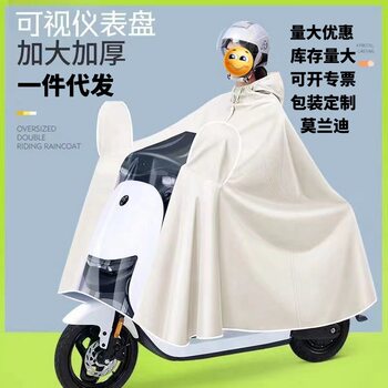 Fashionable Raincoat Electric Car Poncho Enlarged and Thickened Adult Full Body Rainproof Visual Dashboard Factory Home Wholesale