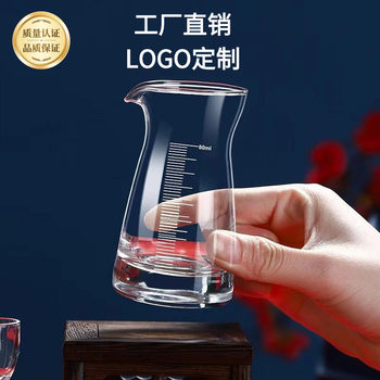 Factory direct liquor dispenser logo thickened wine cup wine pot wholesale 80 wine cup household wine hotel hotel