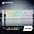 Attack shark x68he wired rgb magnetic axis keyboard white contour magnetic amber axis