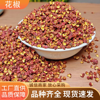 Sichuan Pepper Seasoning, Edible Sichuan Pepper for Stewing Meat, Sichuan Pepper Granules, Edible Premium Pepper Granules, Sichuan Pepper Powder