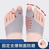 Enhanced Version of Daily Silicone Finger Protectors, Big Foot Bone and Toe Inversion Corrector, Toe Overlap Toe Separator