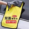Car Wash Towel Double-sided Coral Velvet Fine Fiber Thickeneded Car Towel Square Towel Cleaning Rag Multi-functional Car Wipe Towel
