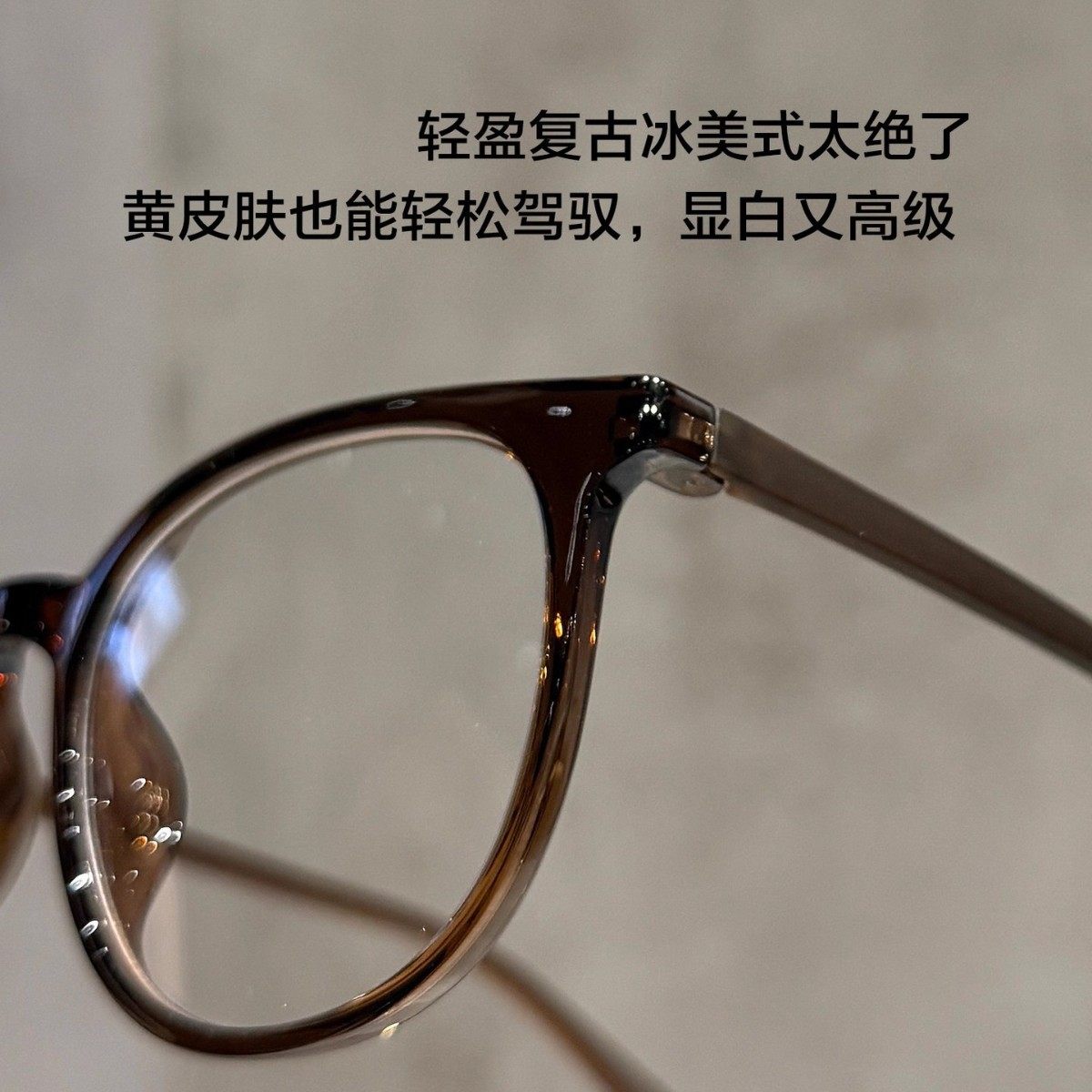 Ultra-Light Glasses for Women with Myopia, Cold Tea Pigment Makeup Artifact, Large Frame, Small Eyes, Square and Round Face Frames