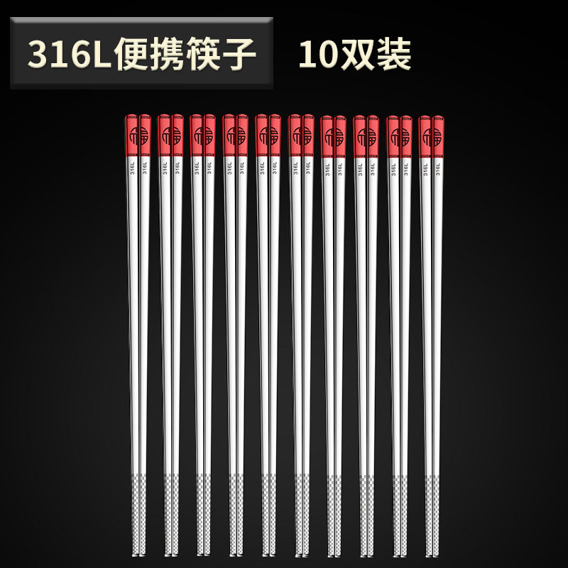 316L 抗菌グレード 10足パック チャイニーズレッド