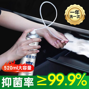 Global Warehouse Car Air Conditioner Cleaning Agent Deodorant to Remove Odor Pipe Foam No-Disassembly Car Air Conditioner Cleaning Agent