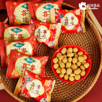 Qiaqia wedding peanut melon seeds independent packaging small bag snacks wedding wedding candy bulk wholesale