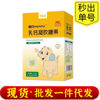 Milk Calcium Gel Candy, Milk Mineral Salt Calcium, Children's Calcium, Suitable for Teenagers and Children, Can Be Used as a Calcium Supplement