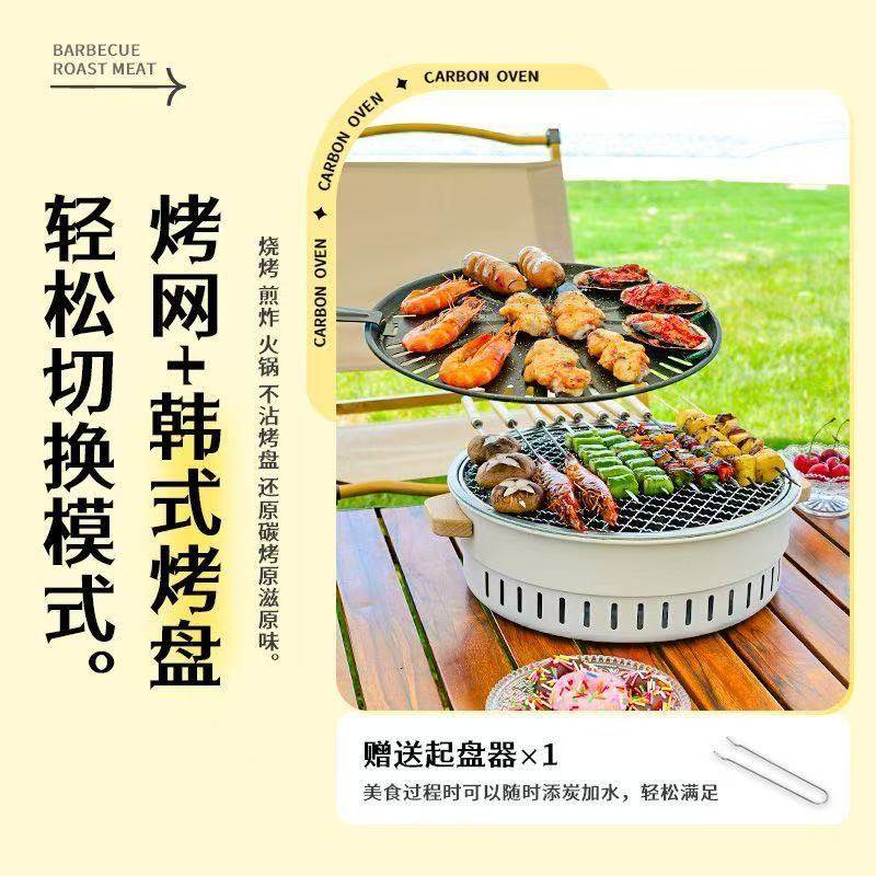 Bbq Grill Indoor Smokeless Barbecue Grill Heating Stove Camping Style Charcoal Barbecue Set Household Small Portable Multi-Function Stove