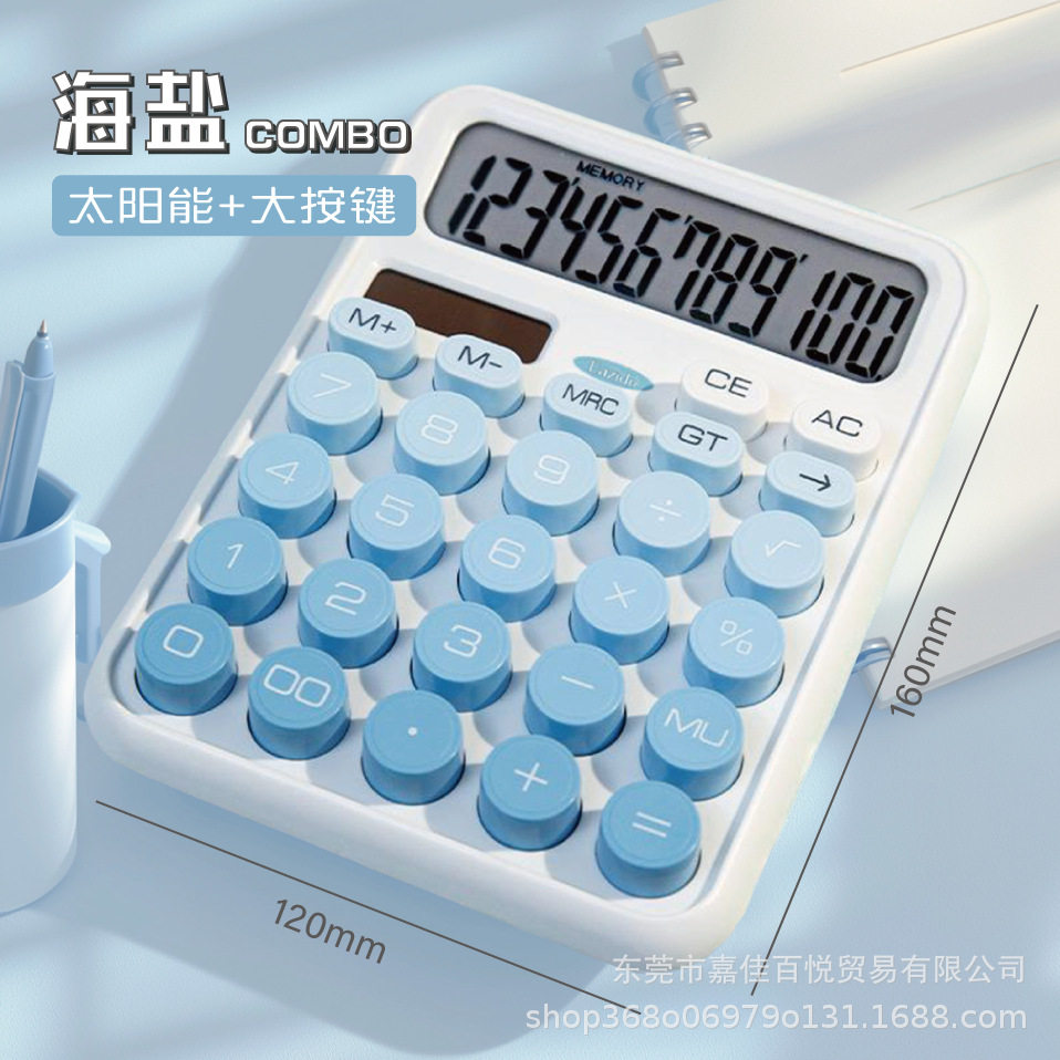 太阳能多巴胺渐变色计算机双电源高颜值办公学生财务专用批发跨境