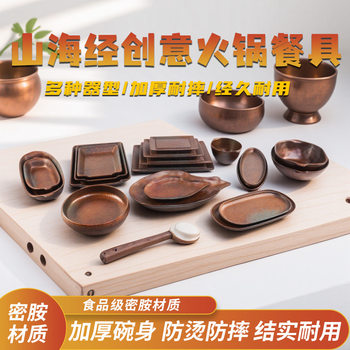 Mountain-Style Melamine Hot Pot Tableware, Shanhuan San Outisan Side Dishes, Beef Plate, Tripe Bowl, Custom Plates