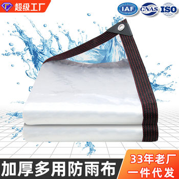 Transparent Rainproof Cloth Cross-border Cover Goods Rain Shading Outdoor Balcony Windshield Canopy Transparent PE Rainproof Cloth Waterproof Cloth