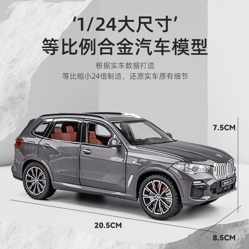 1:24大号馬X5合金车仿真汽车模型摆件越野车玩具儿童玩具车孩,淘宝优惠券,粉丝福利购,淘宝优惠卷