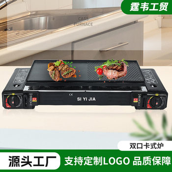 Double-Port card stove portable gas stove field cooker gas tank large fire gas stove spot wholesale