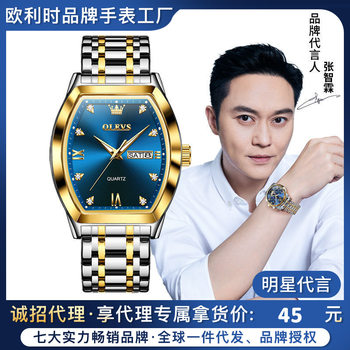 Star endorsement oulishi watch barrel dial double calendar quartz watch waterproof luminous men's watch men's watch