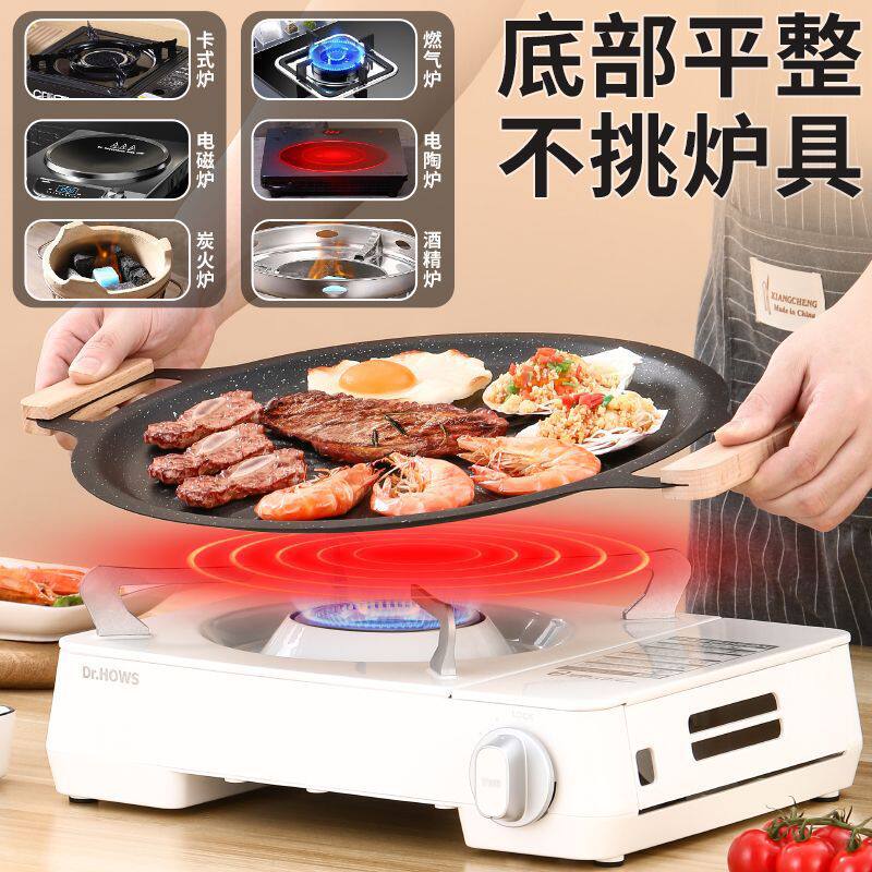Outdoor Camping Grill Pan Korean Barbecue Grill Pan Cassette Stove Barbecue Plate Iron Plate Barbecue Meat Pot Household Marble Frying Pan