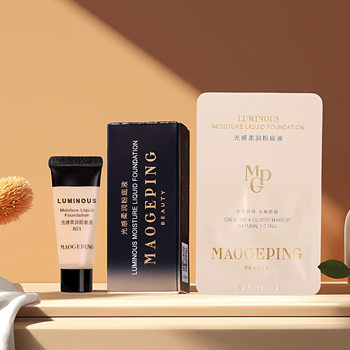Mao Ge 801 Matte Soft Liquid Foundation 1ml Sample Caviar Mask Nourishing Black Cream
