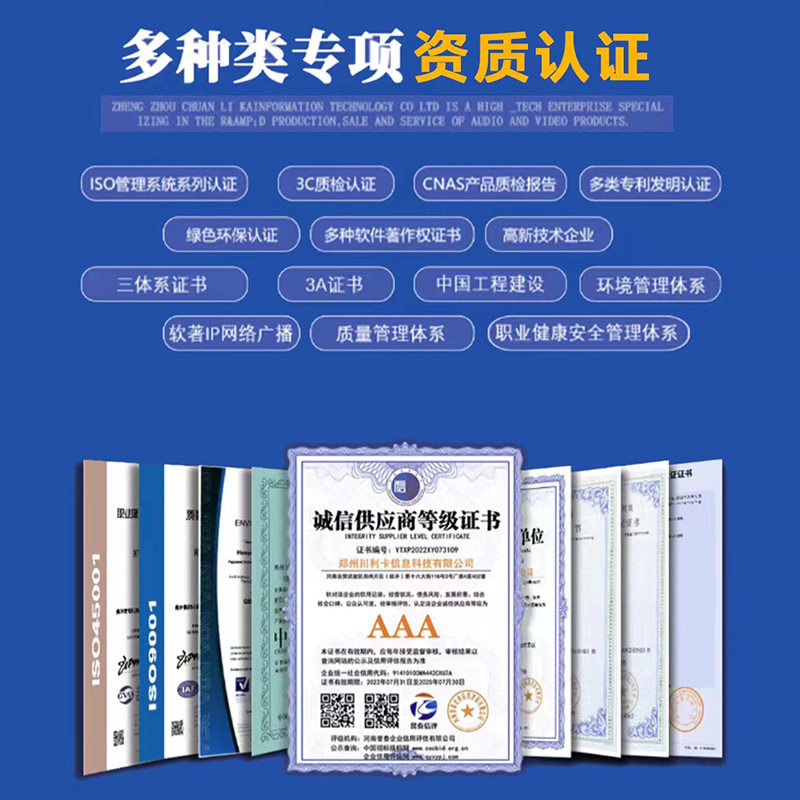 Ip Network Power Amplifier Ip Network Broadcast Power Amplifier Ip Amplifier Small Ceiling-Mounted Audio Broadcast System Equipment