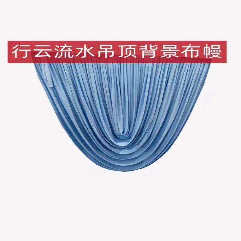 Wedding Curtain Stage Background Gauze Curtain Matte Milk Silk Korean-Style Props Background Base Decorative Cloth Curtain