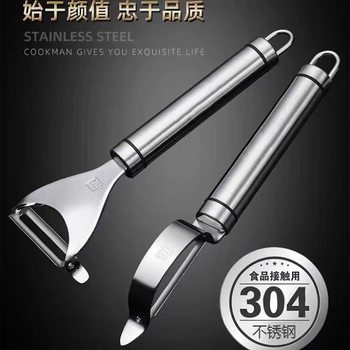 304 Stainless Steel Peeler Turnip Fruit Peeler Multi-purpose Melon Planer Kitchen Gadget Apple Peeler