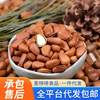 Large Grain Open Pine Nuts Premium Flagship Store Official 1.0kg Northeast Extra Large Hand-Peeled Wholesale Nuts Snack