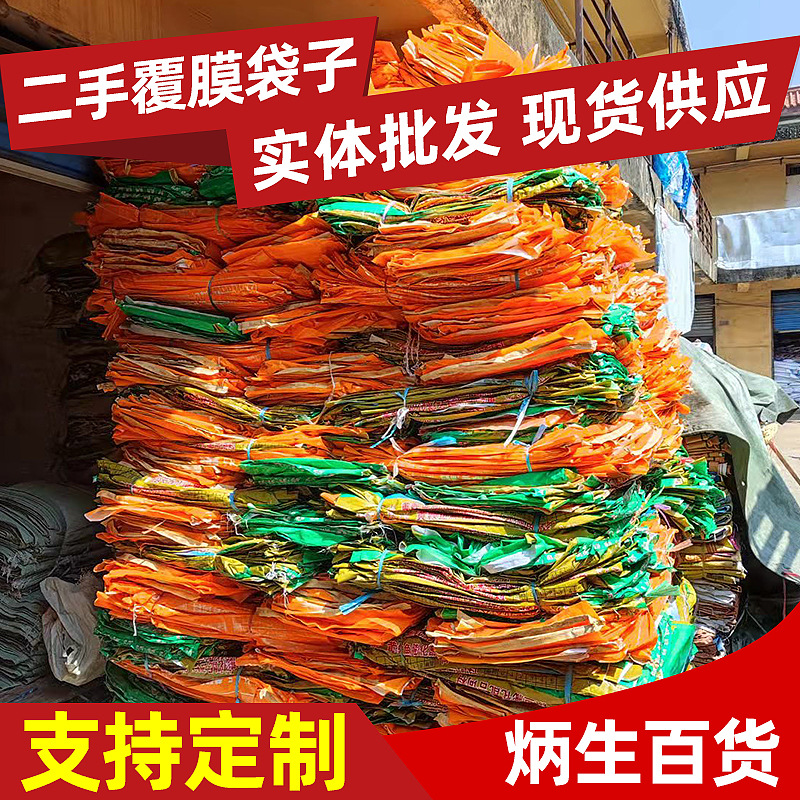 Sell Used Film Fish Feed Sack  出售二手覆膜鱼饲料袋子 现货量大优惠 全国各地可发 Sell Used Film Fish Feed Sack 