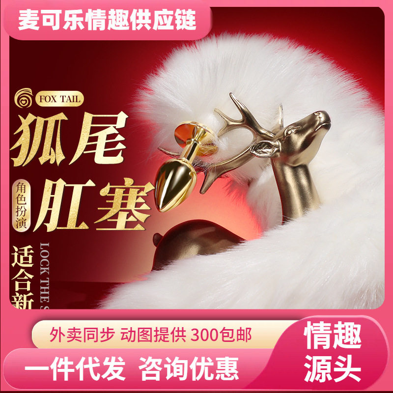 anal plug alternatives Macki Fox Tail Metal Backcourt Anal Plug Alternative Toys Adult Sex Sex Fun  Sex 50 Boxes None | MoveOn