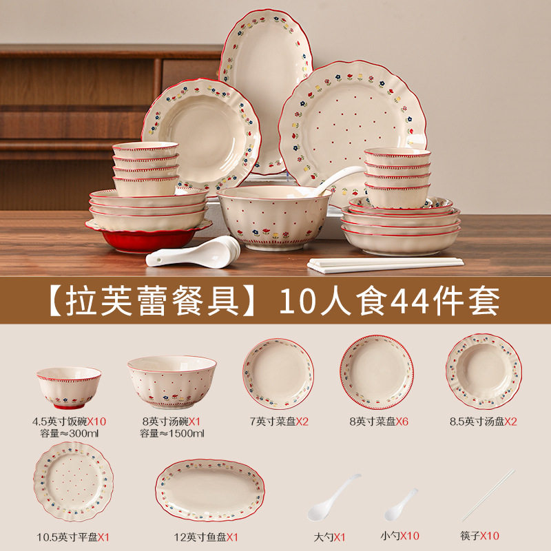 【ギフトボックス】ラブレ 10人用44点セット