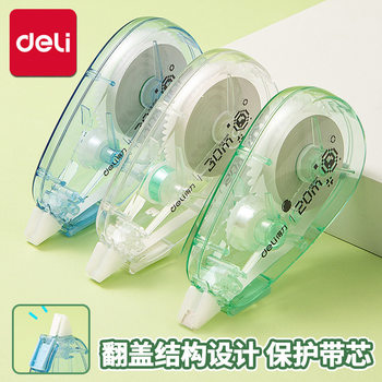 Deli Correction Tape 5mm Width Correction Tape 20/30/40m Student Large Correction Tape Stationery