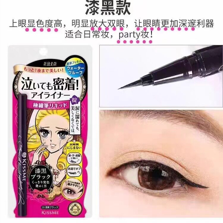 Japanese Kiss me Waterproof Eyeliner Pen Very Fine and Long-lasting Dye Black Brown Eyeliner Pen KISSME