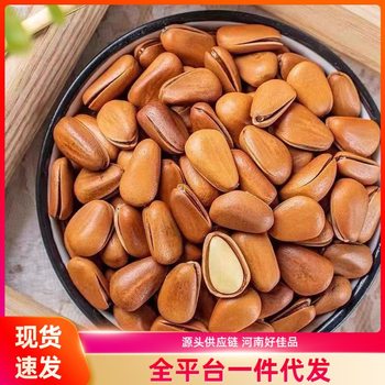 Pine Nuts Northeast Pine Nuts Original Bagged Nut Snacks Office Casual Snacks Pine Nuts Pine Resin Rich Nuts