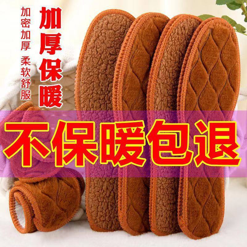 Yx Winter Alpaca Wool Warm Insoles Thickened Anti-Odor Warm Cotton Insoles Large Size Outdoor Snow Fleece-Lined Insoles