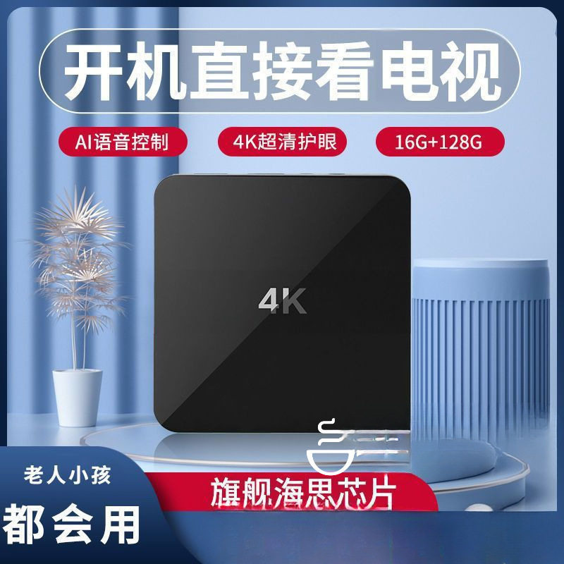 Network TV set-top box 2024 model household 4 wireless network set-top box Bluetooth TV box see details