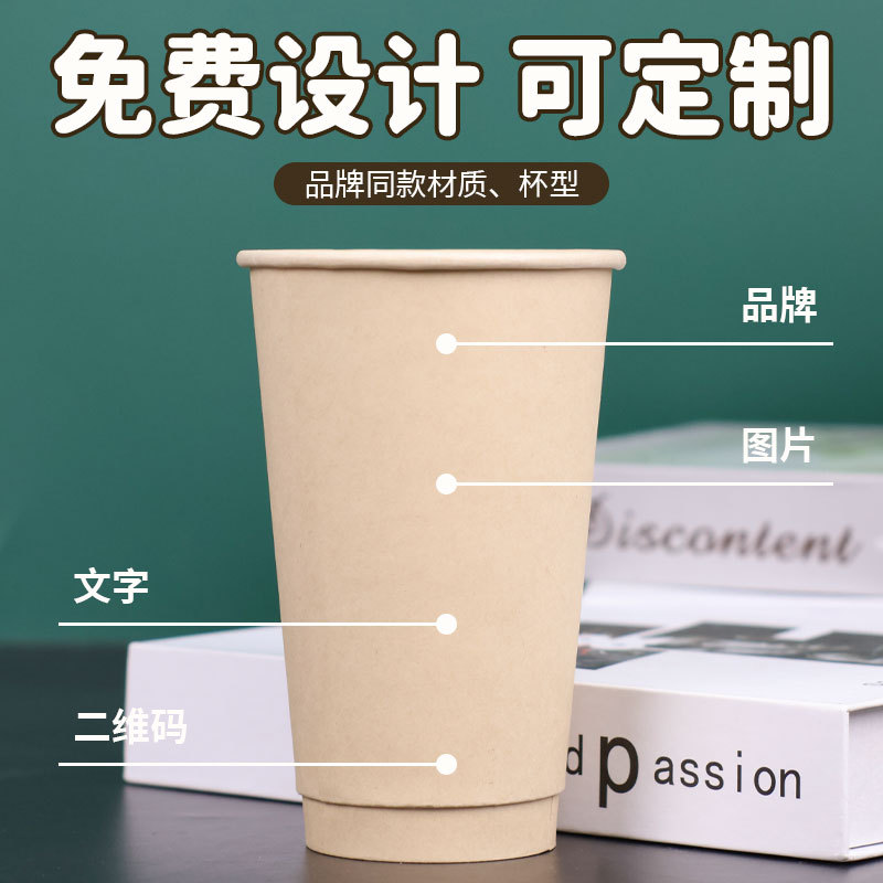 Grandma's Handmade Disposable Coffee Cup, Paper Cup, Milk Tea Cup, Italian Espresso, High-End and Exquisite Logo