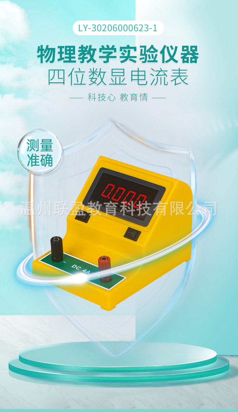 Rechargeable Digital Low Voltage Ammeter 6 undefined