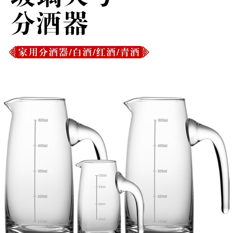 Liquor Dispenser Set Commercial Thickeneded Wine Dispenser 100ml Graduated Wine Pot Household Decanter Wine Set