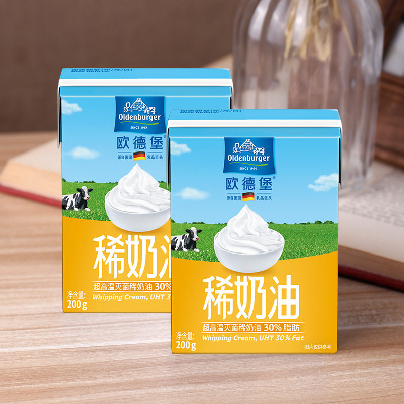 Free Shipping Odeburg Light Cream 200g 30% Cake Decoration Animal Cream Tart Liquid Baking