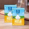 Free Shipping Odeburg Light Cream 200g 30% Cake Decoration Animal Cream Tart Liquid Baking