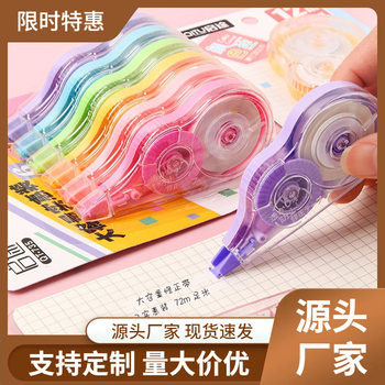 Cartoon Correction Tape for Students, High-Looking Correction Tape, Large-Capacity Correction Tape, Cute Girl Correction Tape, Stationery Customization
