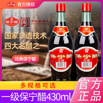 First-Class Boryeong Vinegar 430ml Bottled Grain Brewed Edible Vinegar Cold Dumpling Vinegar Sushi Dipping Sauce Sichuan Specialty