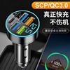 Car mobile phone charger super fast charging head 6 PD flash charging for Android Apple high power car charger